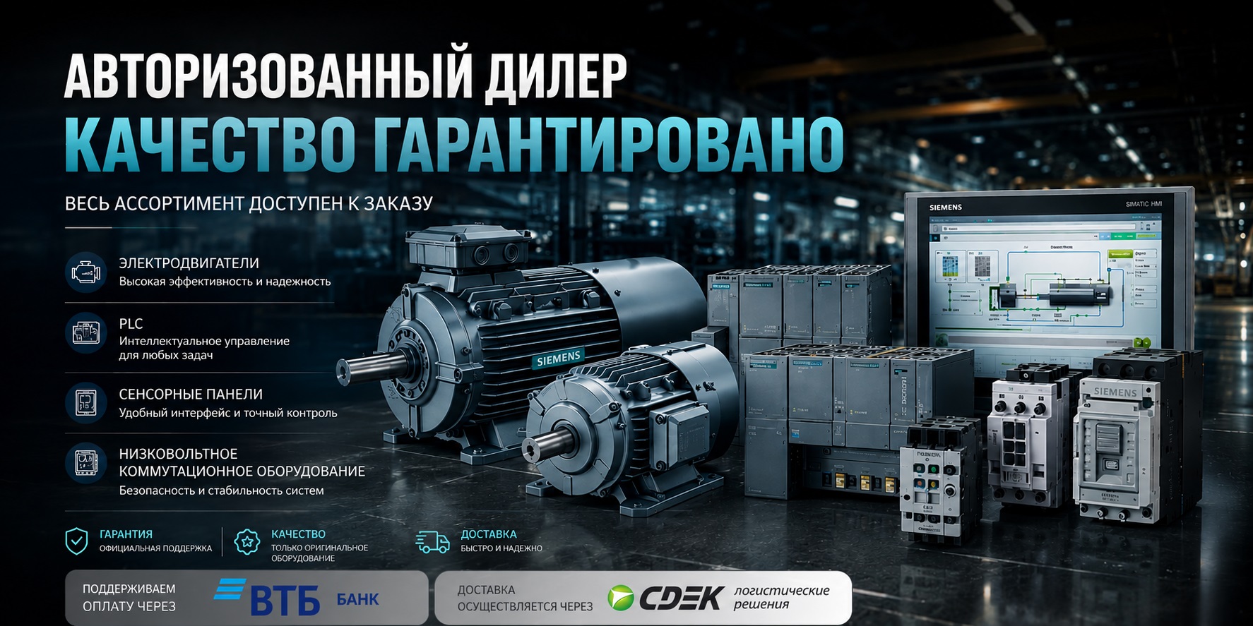 Siemens Banner